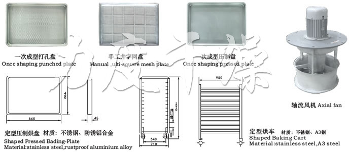 CT-C系列熱風循環(huán)烘箱配件